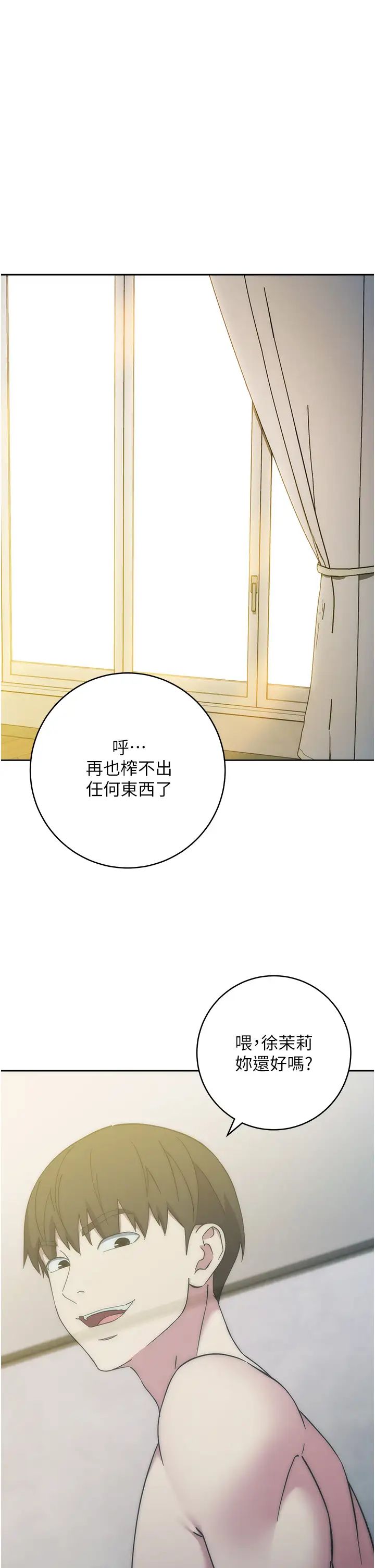 边缘人的復仇第15话-做到我射光为止