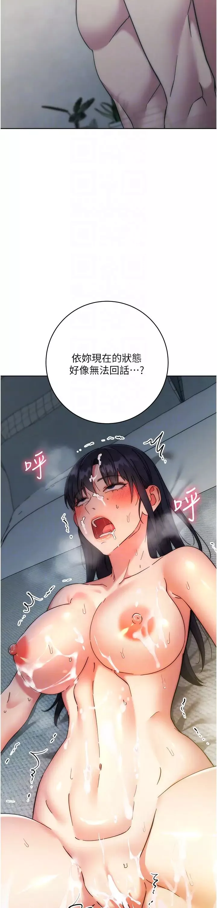 邊緣人的復仇第15話-做到我射光為止
