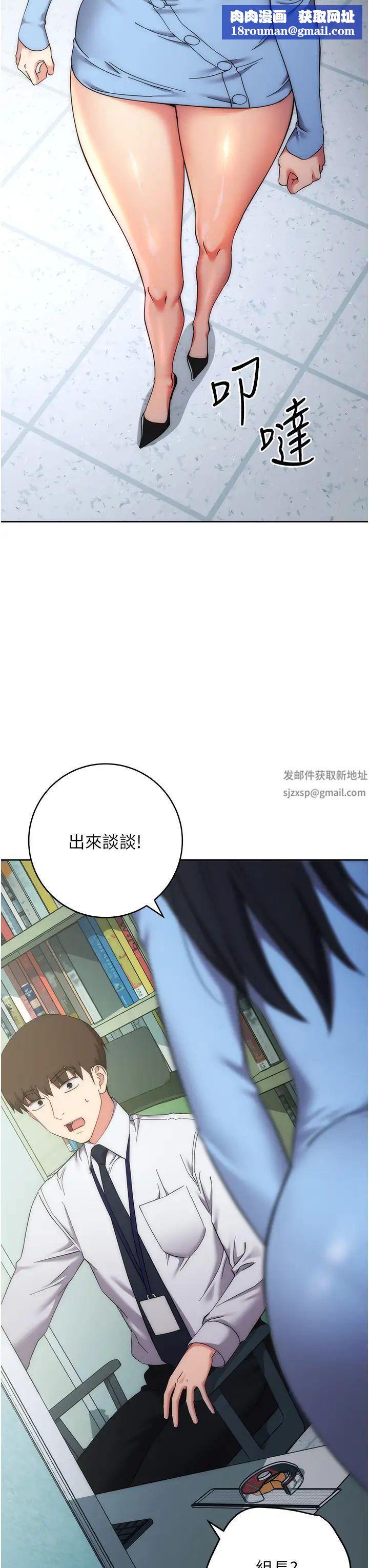 边缘人的復仇第15话-做到我射光为止