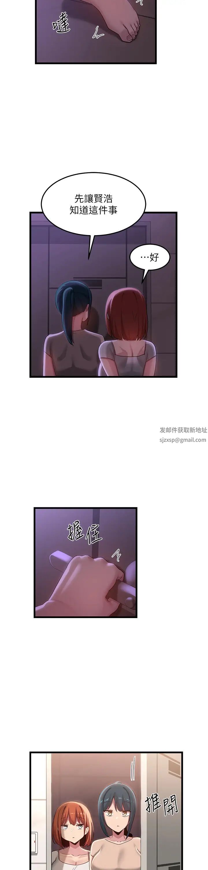 深度交流会第110话最终话-我们现在都是老公的人瞭♥