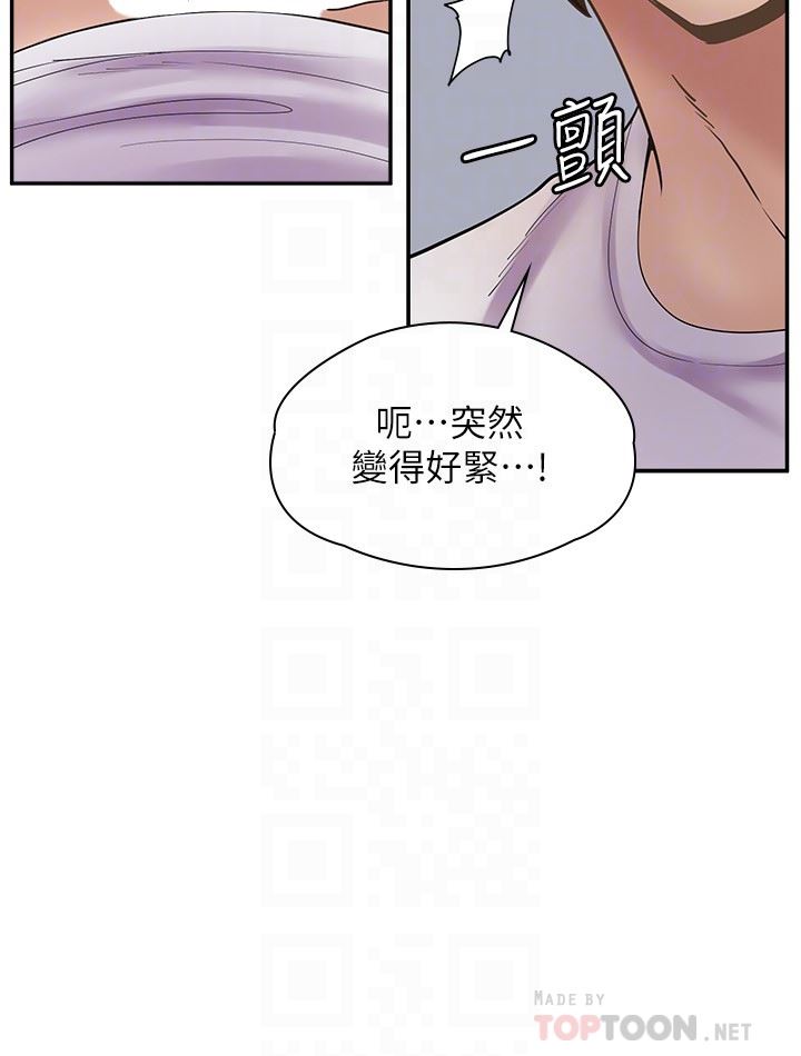 漫画店工读生第13话-插进去不动也舒服