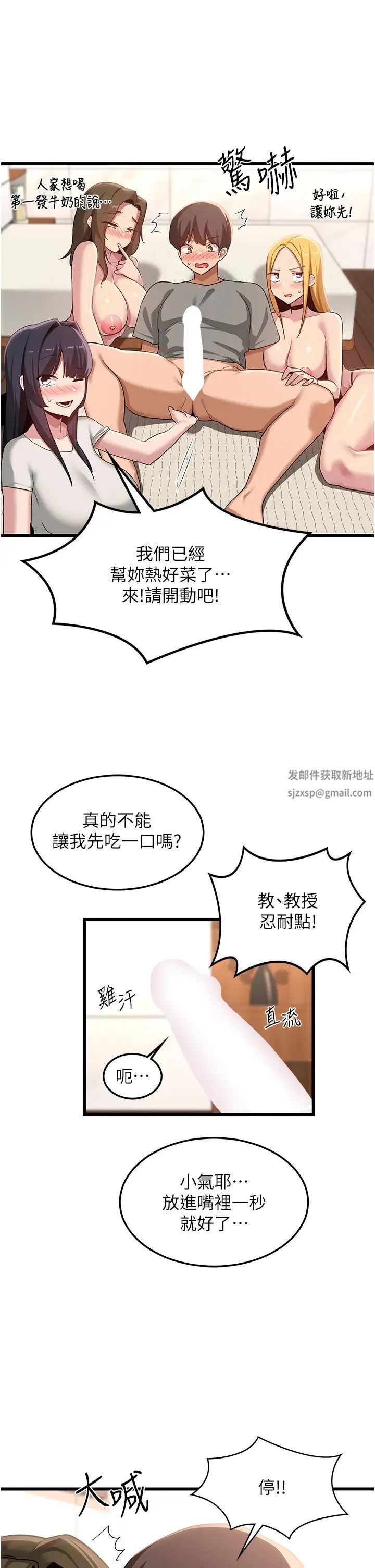 深度交流会第110话最终话-我们现在都是老公的人瞭♥