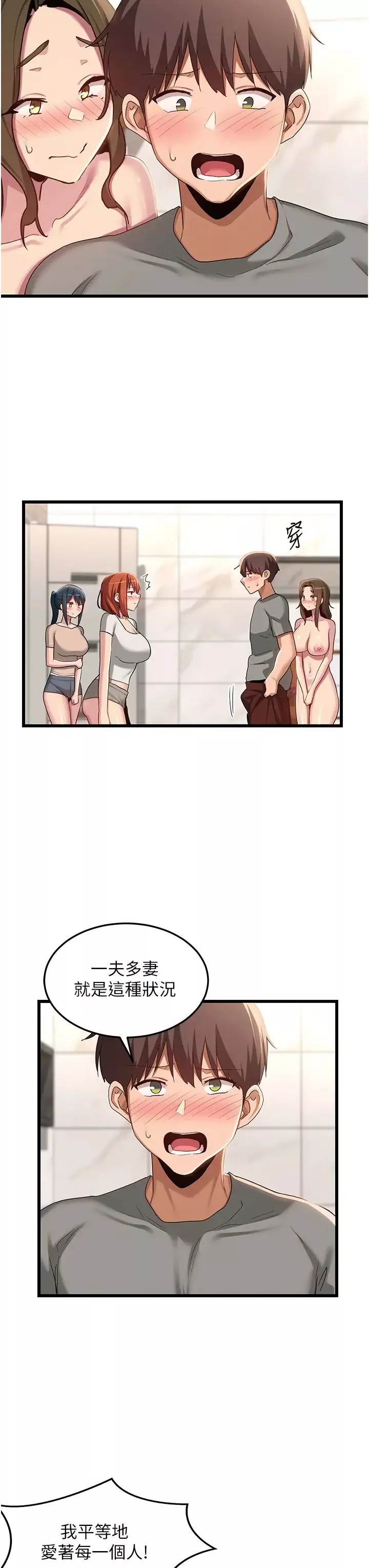 深度交流會第110話最終話-我們現在都是老公的人瞭♥