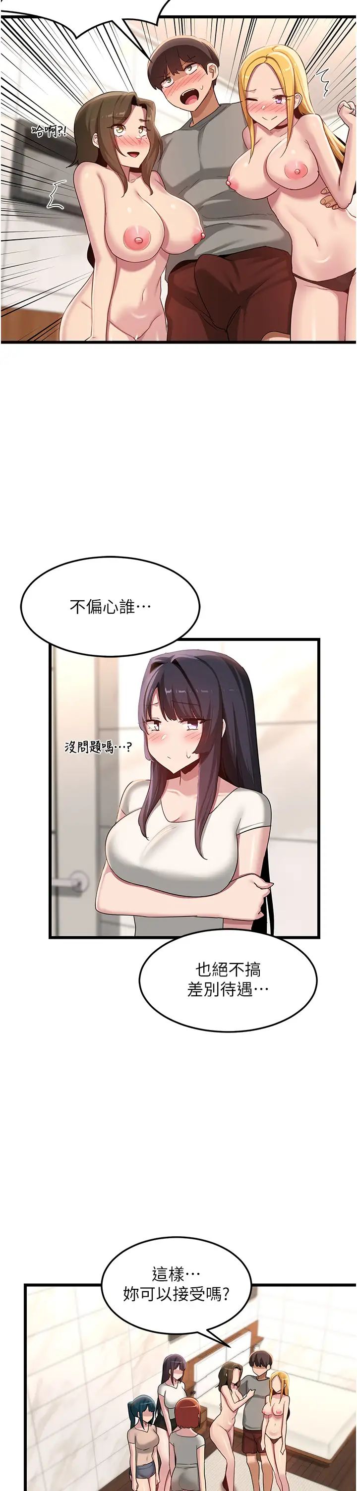 深度交流会第110话最终话-我们现在都是老公的人瞭♥