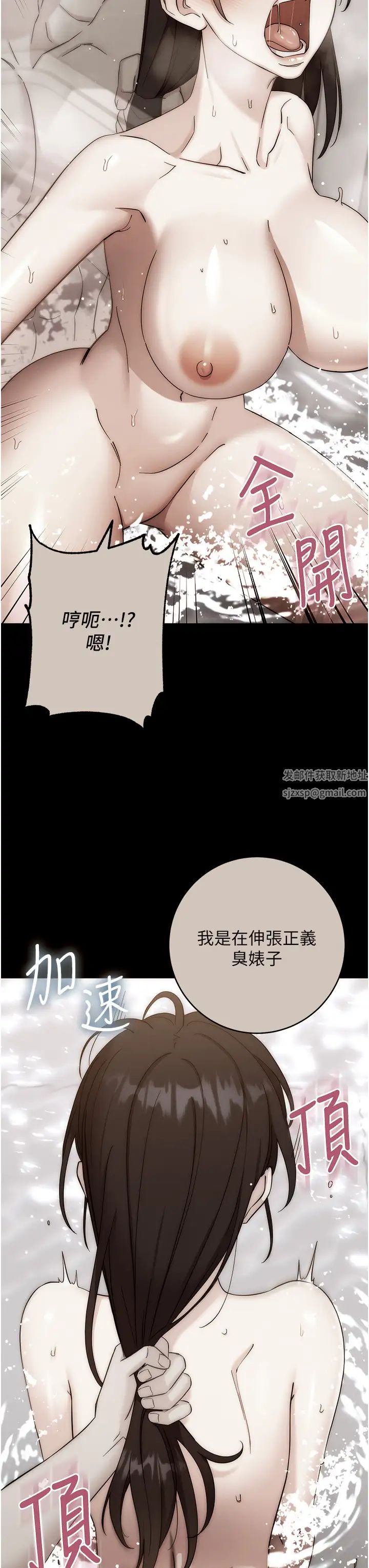 边缘人的復仇第15话-做到我射光为止