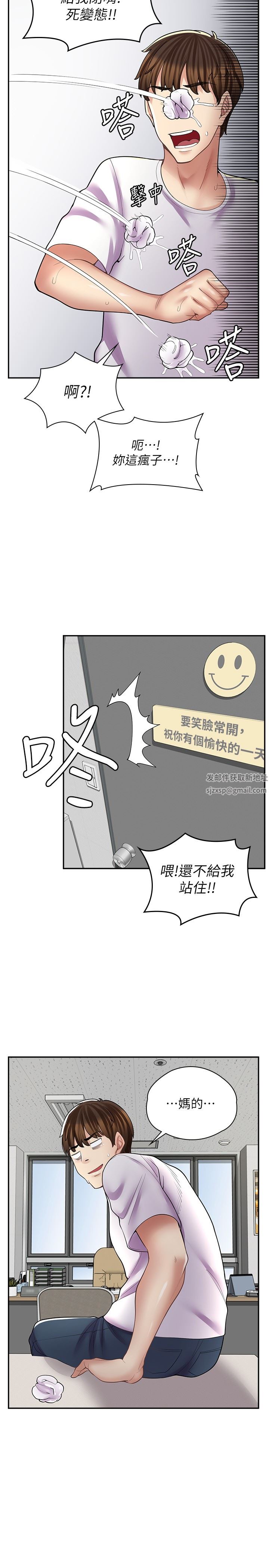 漫画店工读生第13话-插进去不动也舒服