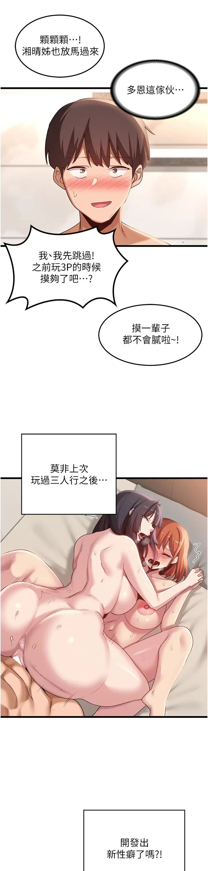 深度交流会第110话最终话-我们现在都是老公的人瞭♥