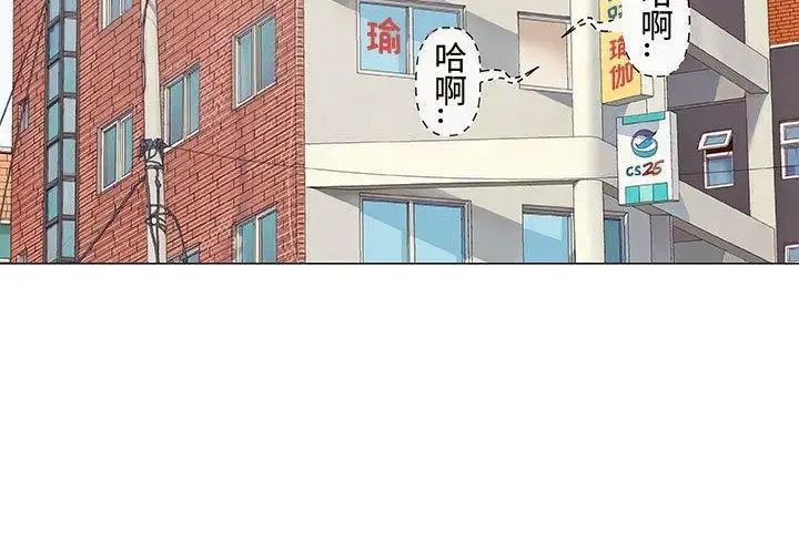奇趣新人第14话