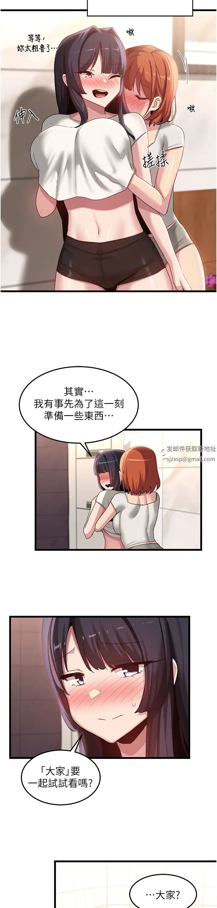 深度交流会第110话最终话-我们现在都是老公的人瞭♥