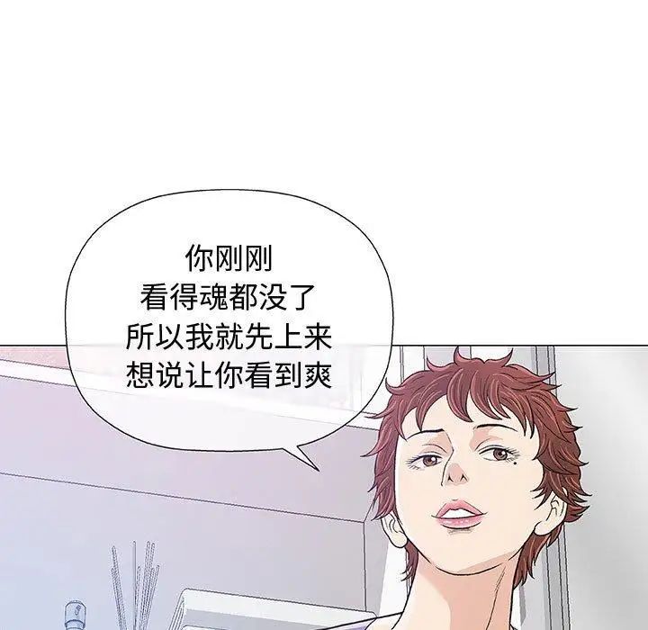 奇趣新人第14话