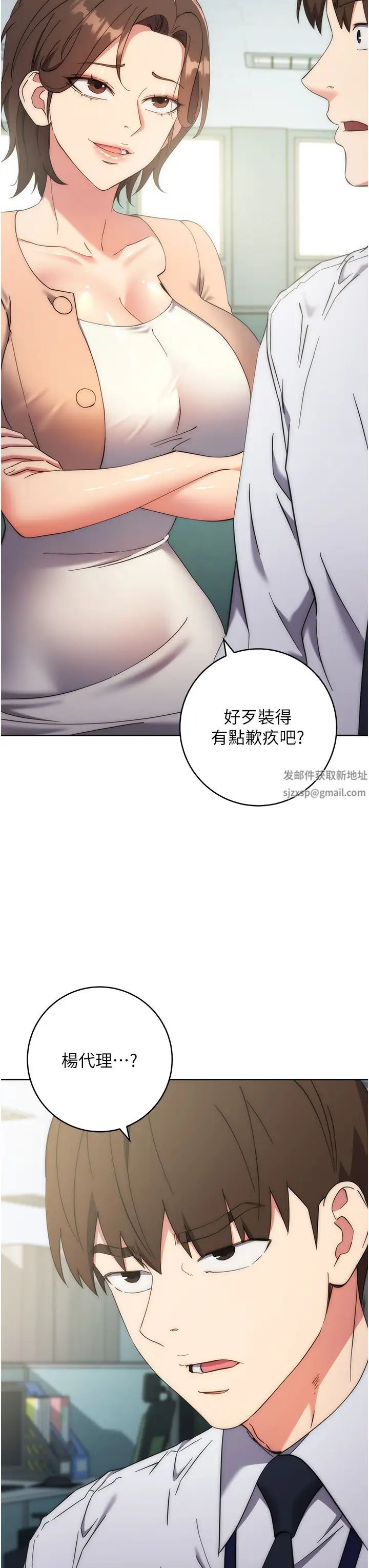 边缘人的復仇第15话-做到我射光为止