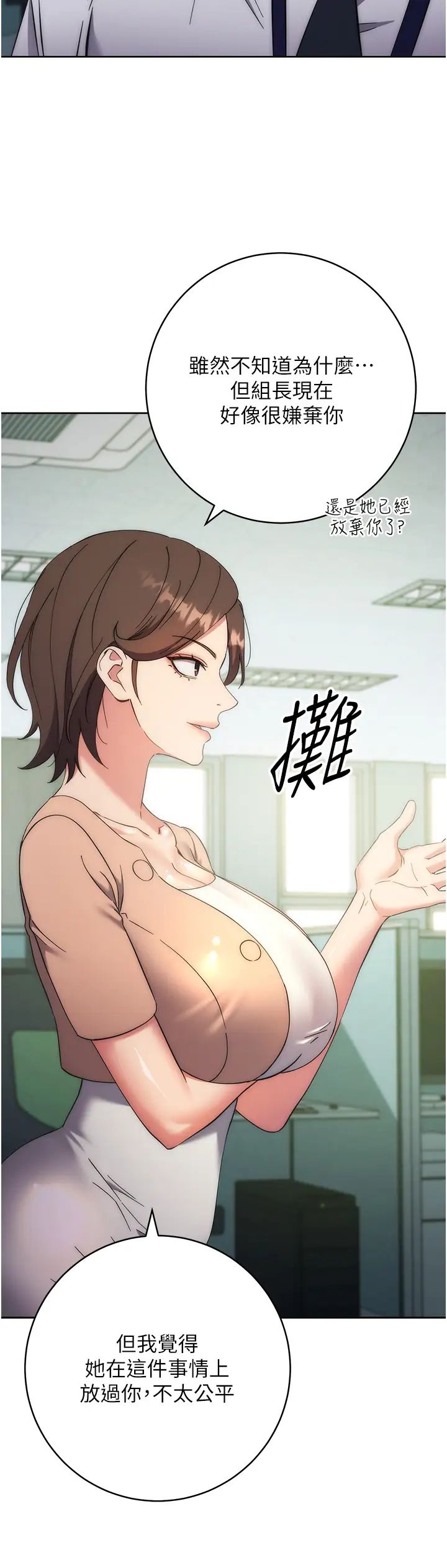 边缘人的復仇第15话-做到我射光为止