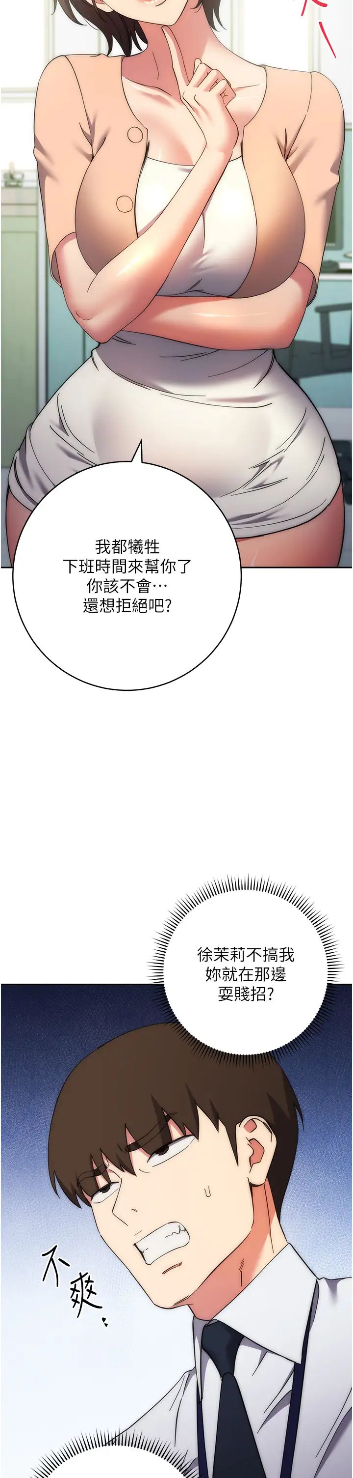 边缘人的復仇第15话-做到我射光为止