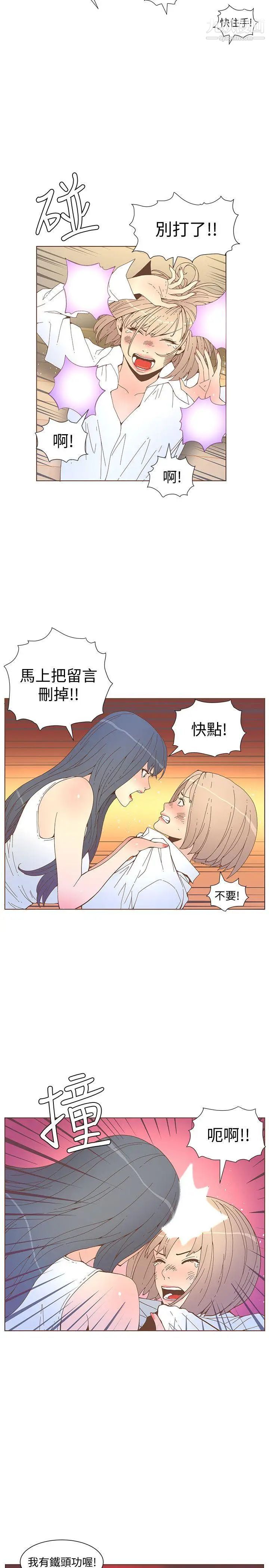 迷人的她第52話-知允做賊喊抓賊