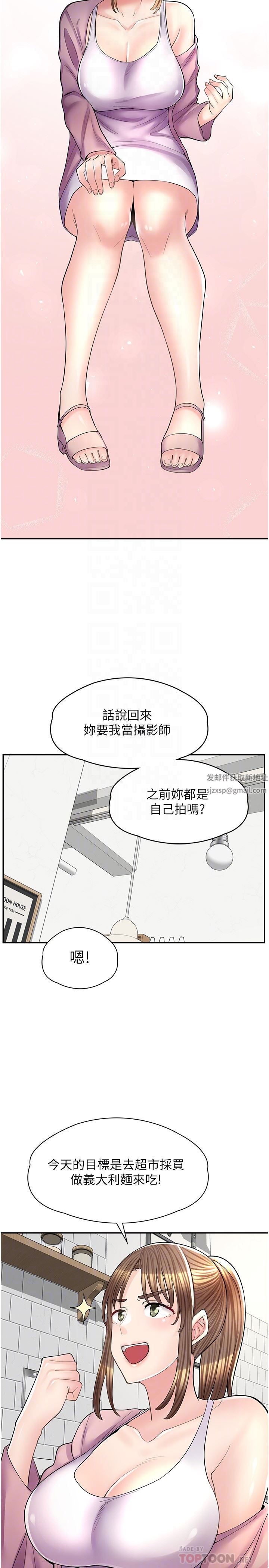 漫畫店工讀生第14話-要不要姐姐幫你?