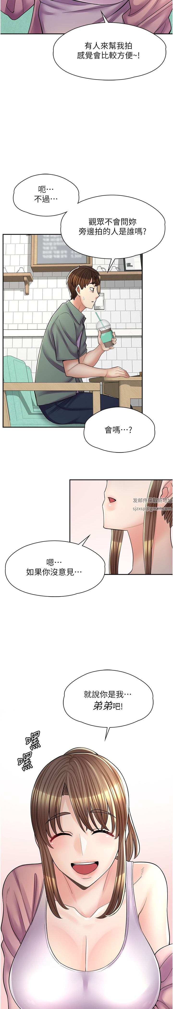 漫畫店工讀生第14話-要不要姐姐幫你?