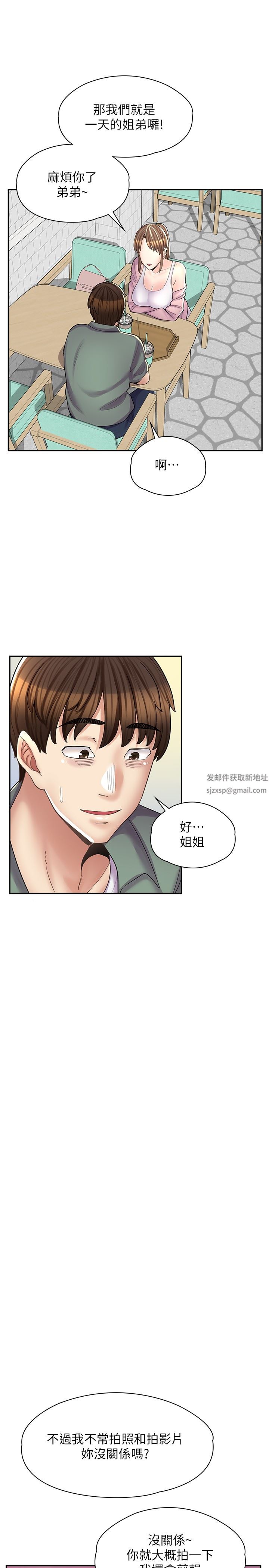 漫畫店工讀生第14話-要不要姐姐幫你?