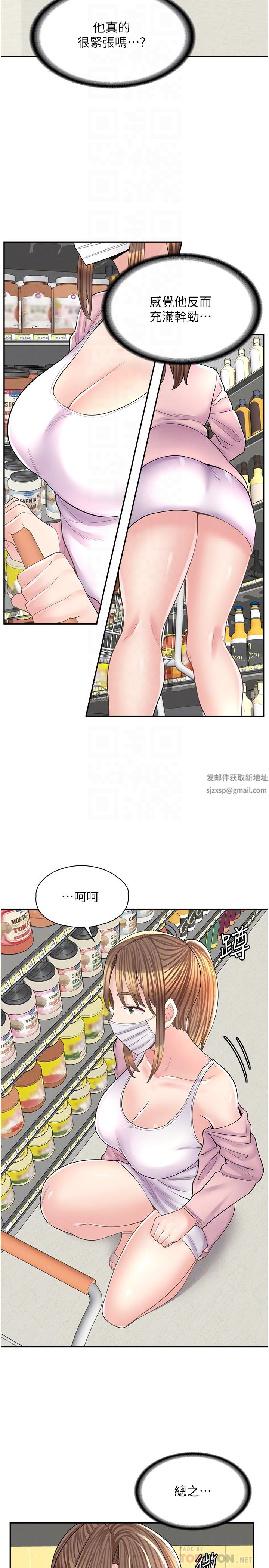漫畫店工讀生第14話-要不要姐姐幫你?