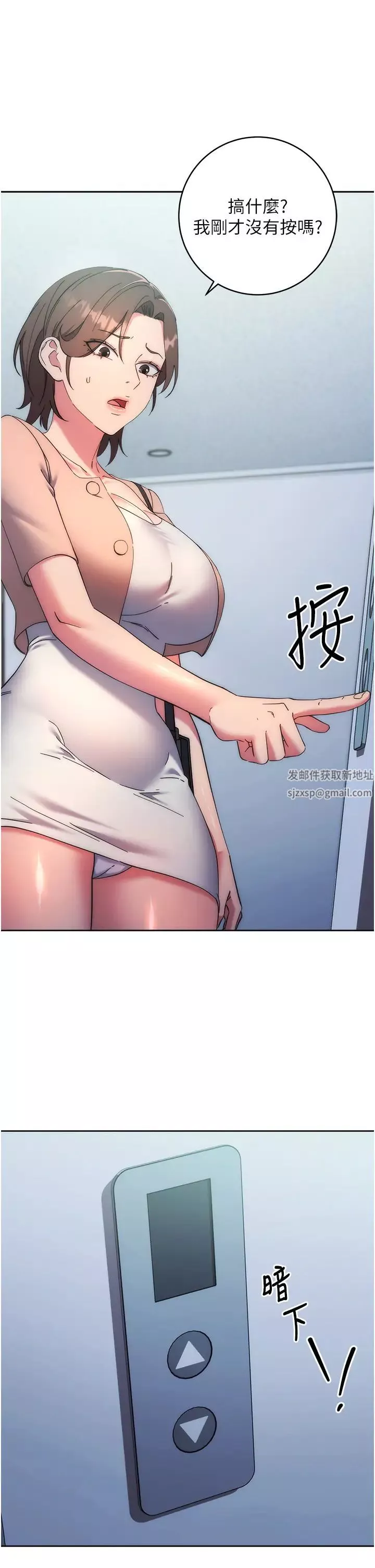邊緣人的復仇第15話-做到我射光為止