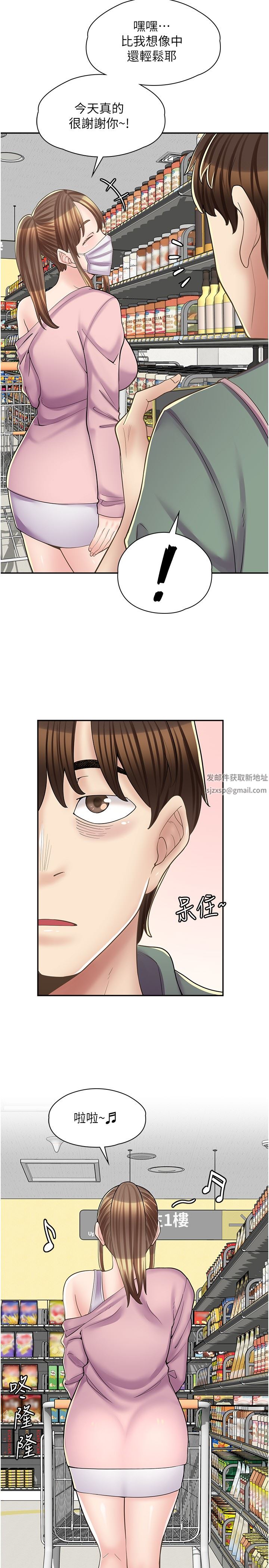 漫畫店工讀生第14話-要不要姐姐幫你?