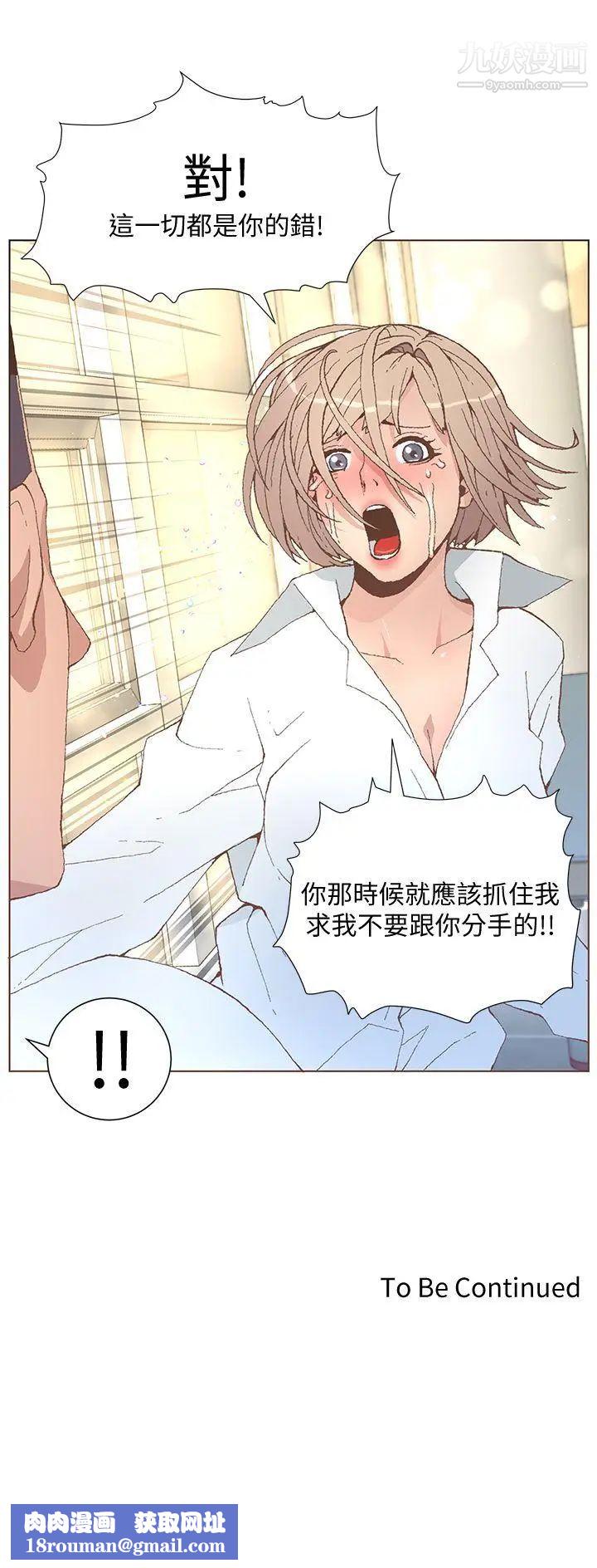 迷人的她第52話-知允做賊喊抓賊