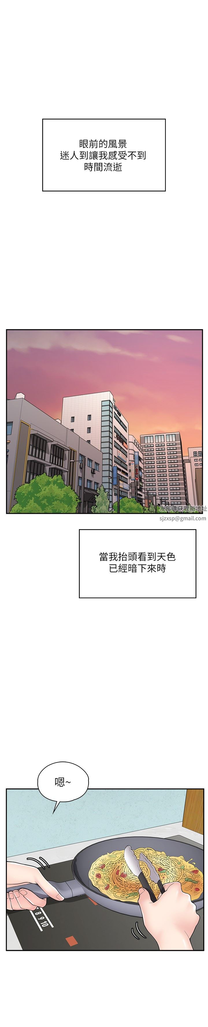 漫畫店工讀生第14話-要不要姐姐幫你?
