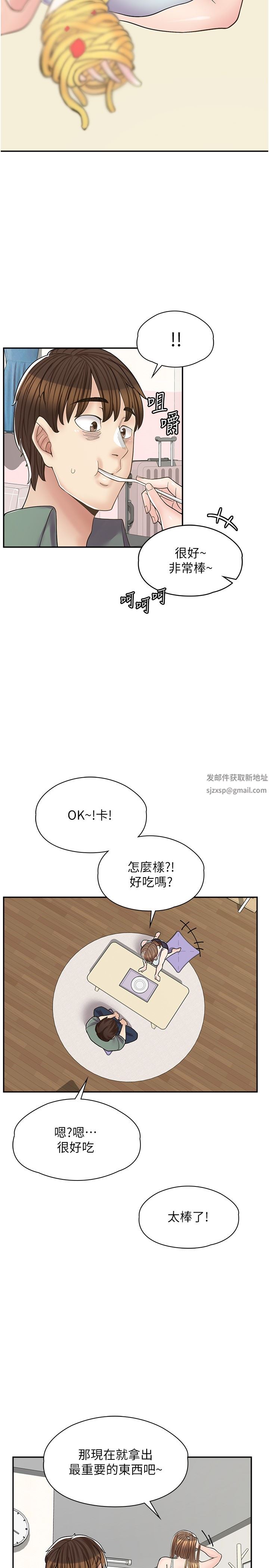 漫畫店工讀生第14話-要不要姐姐幫你?
