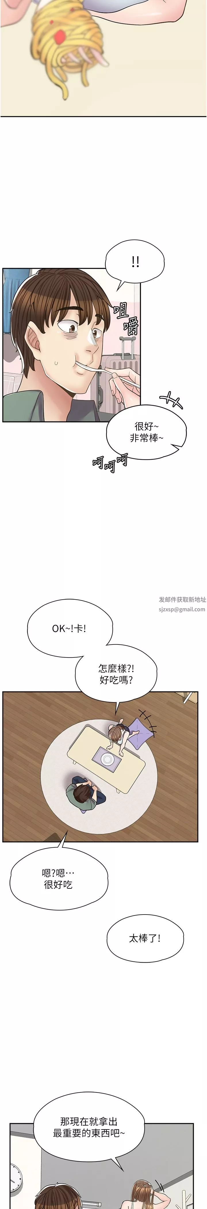 漫畫店工讀生第14話-要不要姐姐幫你?