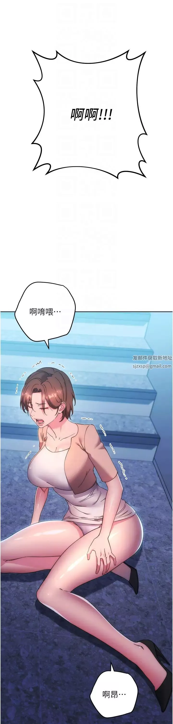 邊緣人的復仇第16話-樓梯間的精障變態
