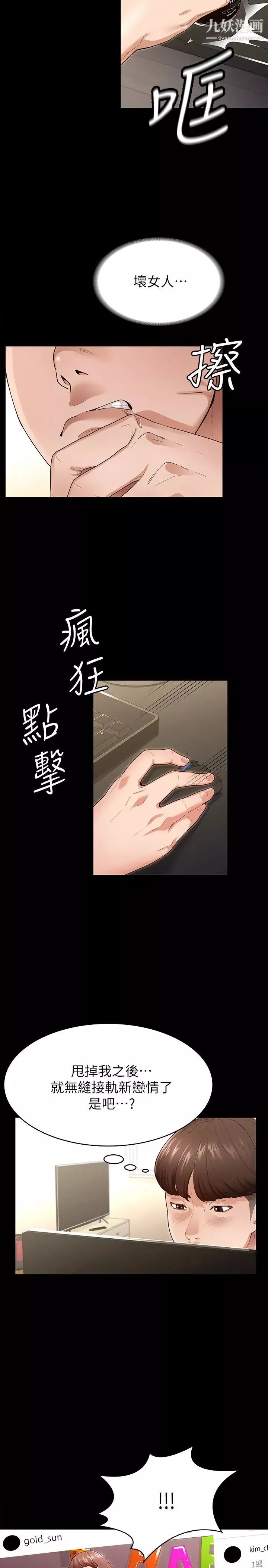 征服女神第1話-用新對象治療失戀的傷痛