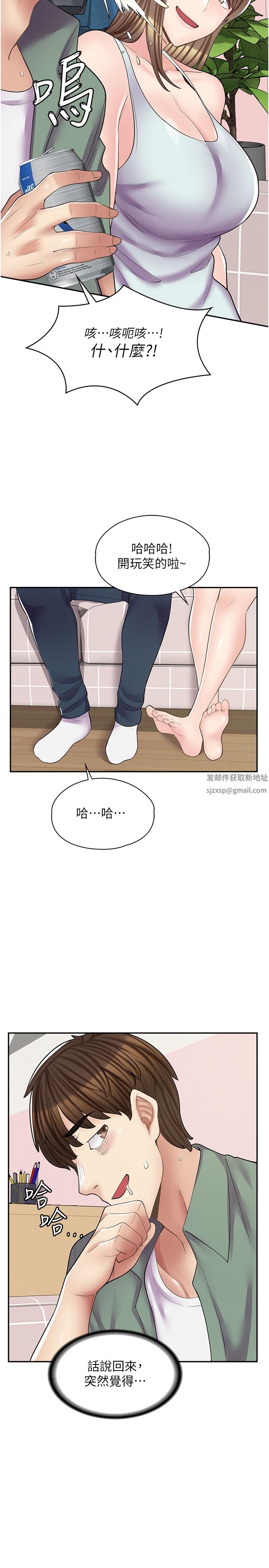 漫畫店工讀生第14話-要不要姐姐幫你?