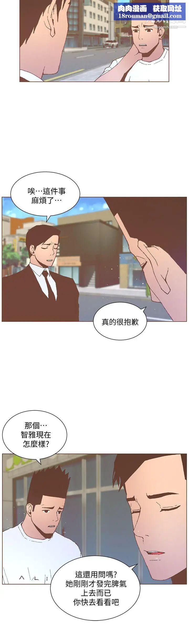 迷人的她第53話-站在交叉路口的鬥植