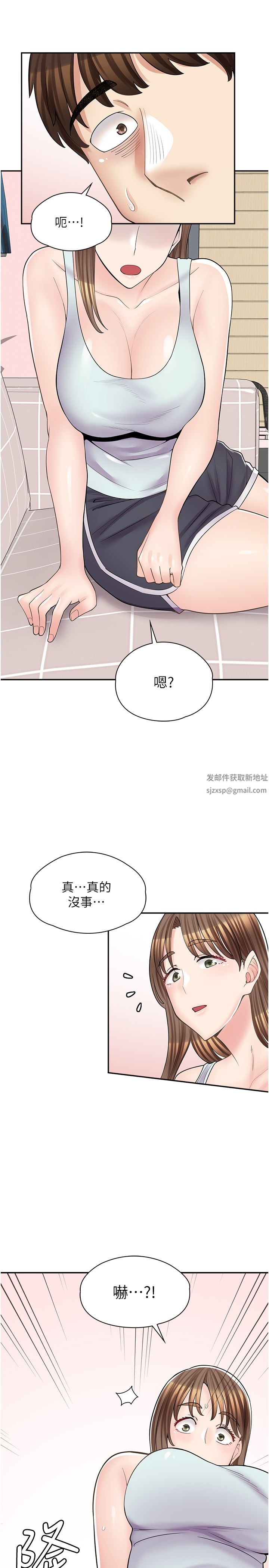 漫畫店工讀生第14話-要不要姐姐幫你?
