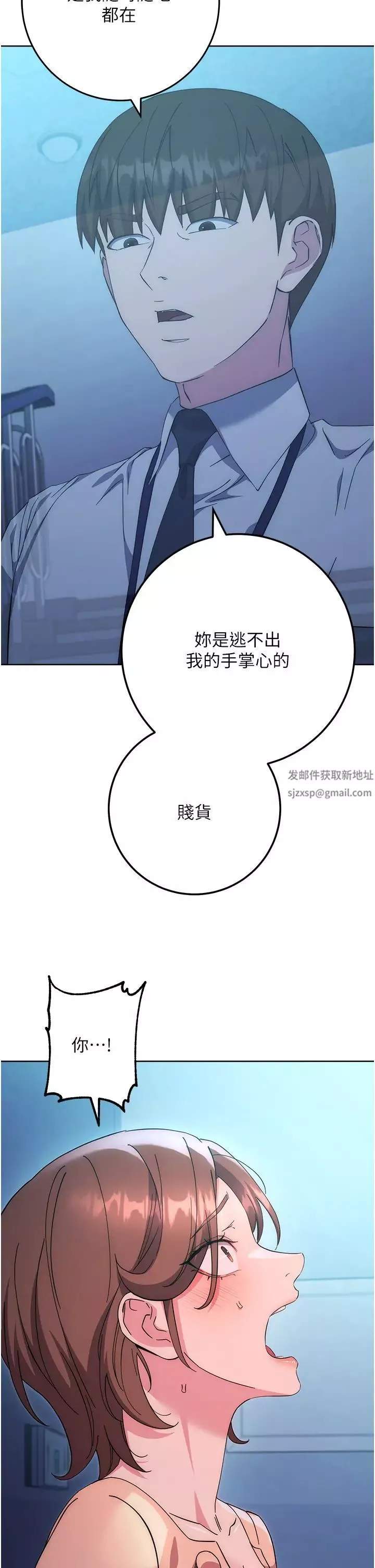 邊緣人的復仇第16話-樓梯間的精障變態