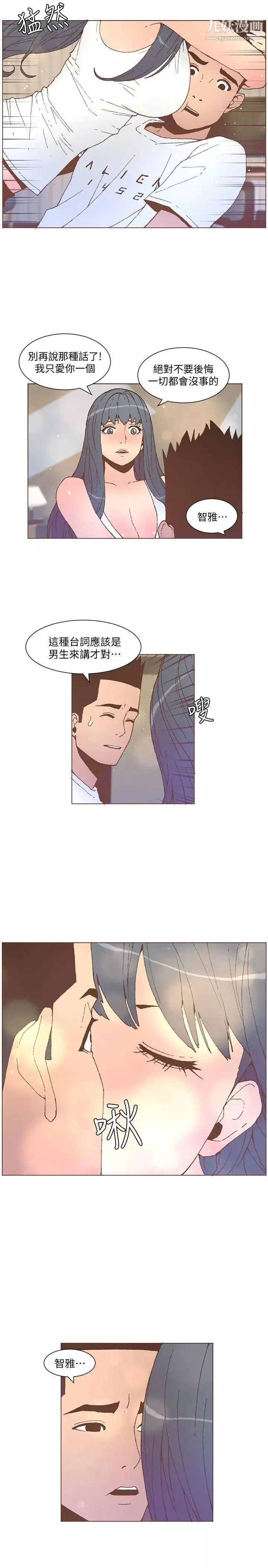 迷人的她第53話-站在交叉路口的鬥植