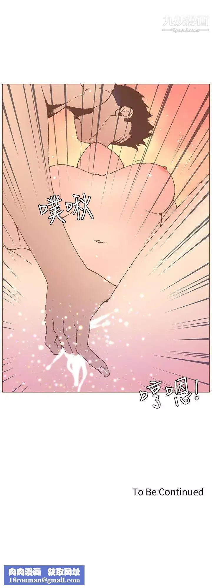 迷人的她第53話-站在交叉路口的鬥植