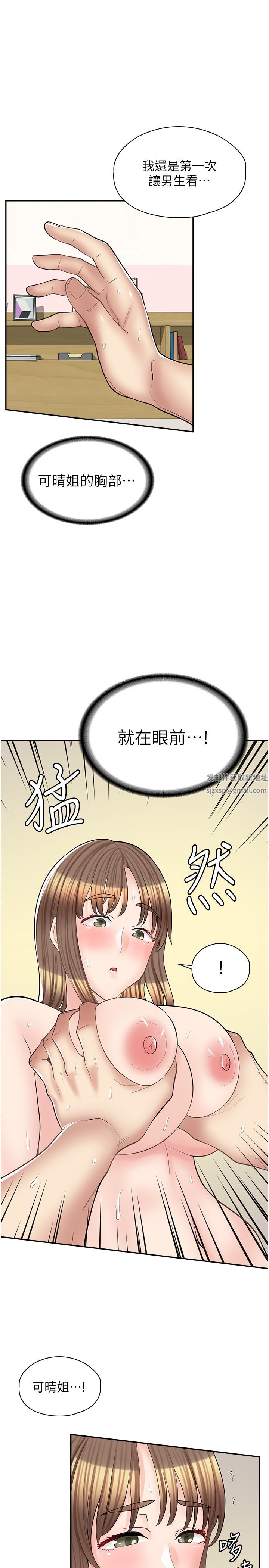 漫畫店工讀生第15話-用胸部…幫我夾