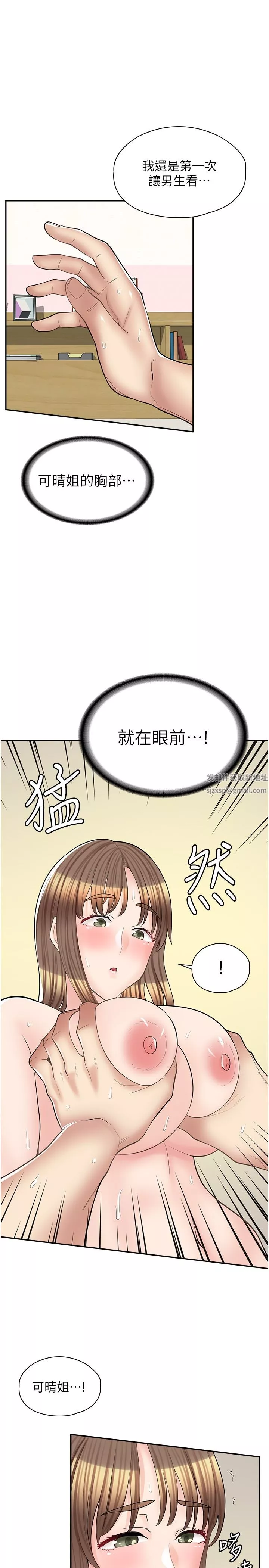 漫畫店工讀生第15話-用胸部…幫我夾