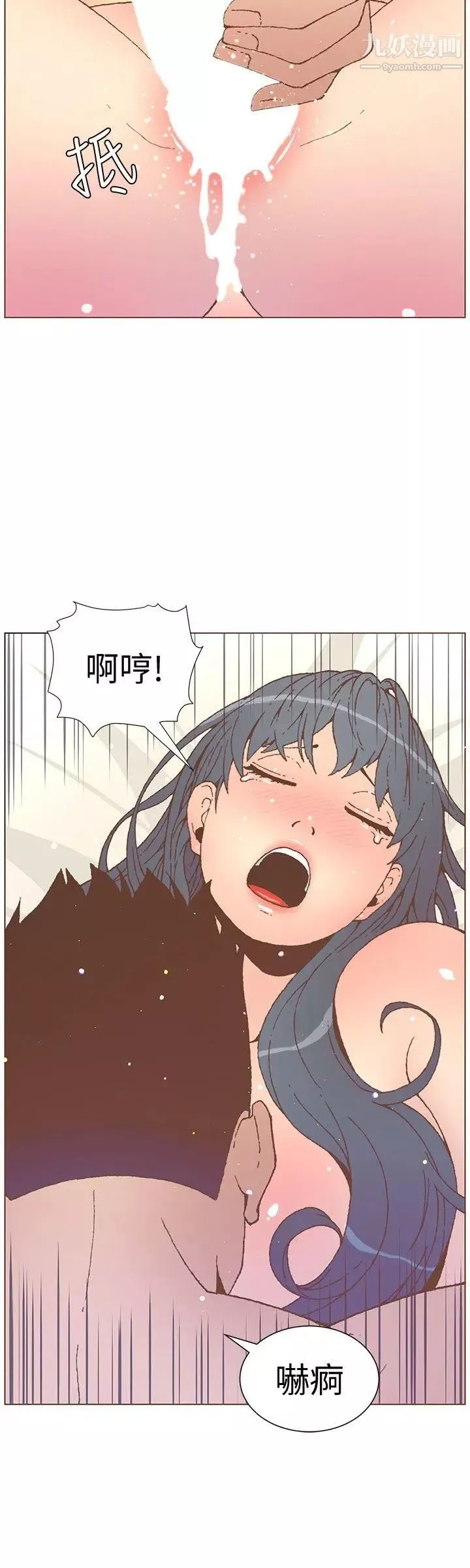 迷人的她第54話-智雅不明白這場性愛的意義