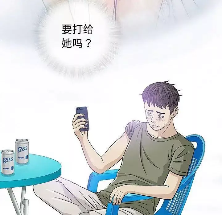奇趣新人第14話