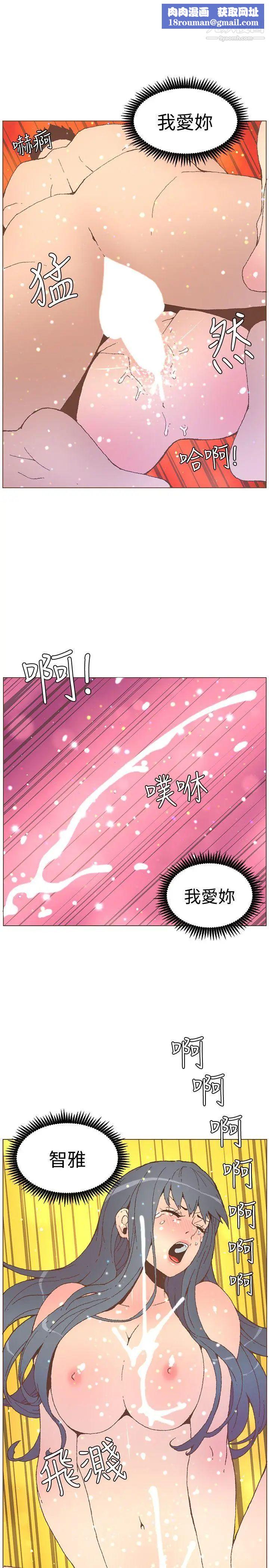 迷人的她第54话-智雅不明白这场性爱的意义