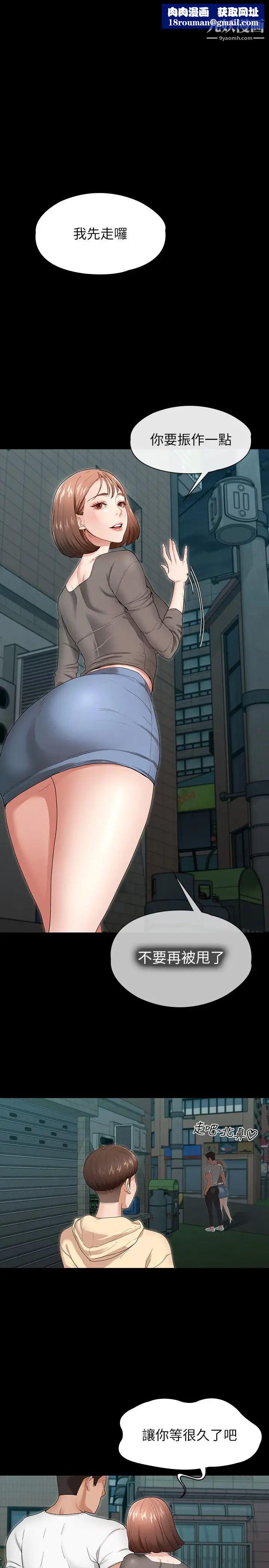 征服女神第2話-請用力操壞我