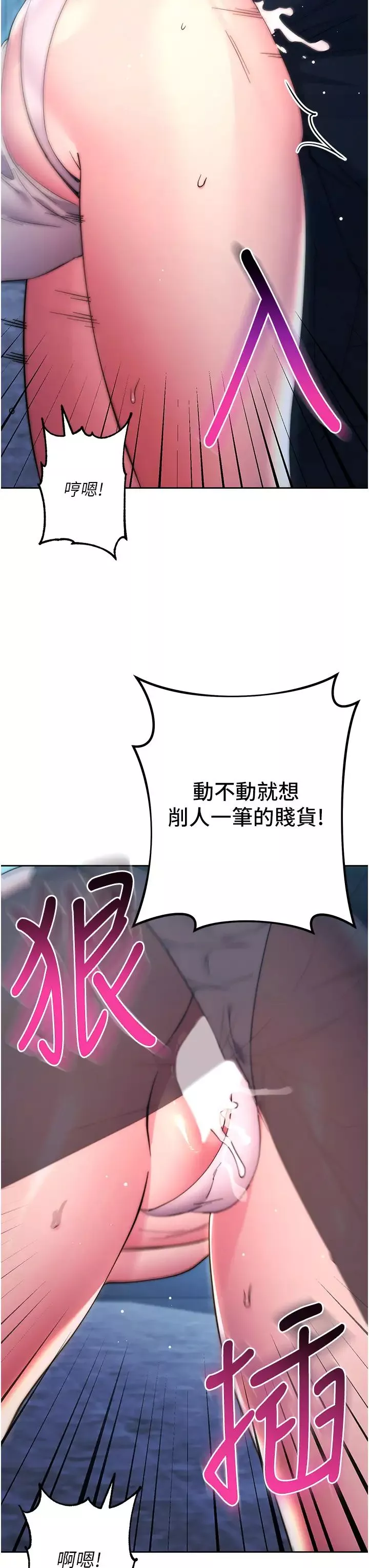 邊緣人的復仇第16話-樓梯間的精障變態