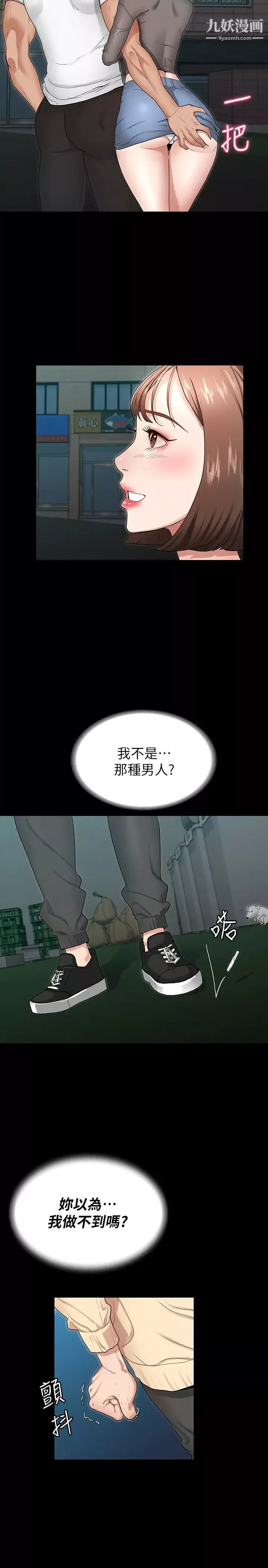 征服女神第2話-請用力操壞我