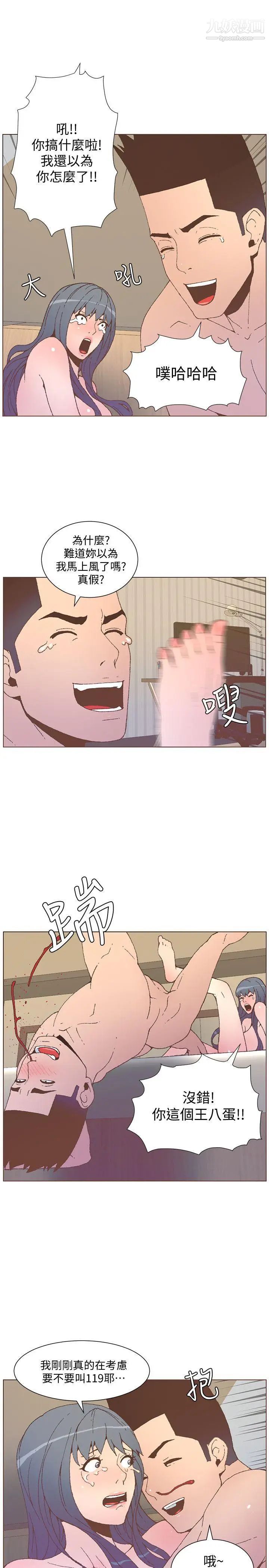迷人的她第54話-智雅不明白這場性愛的意義