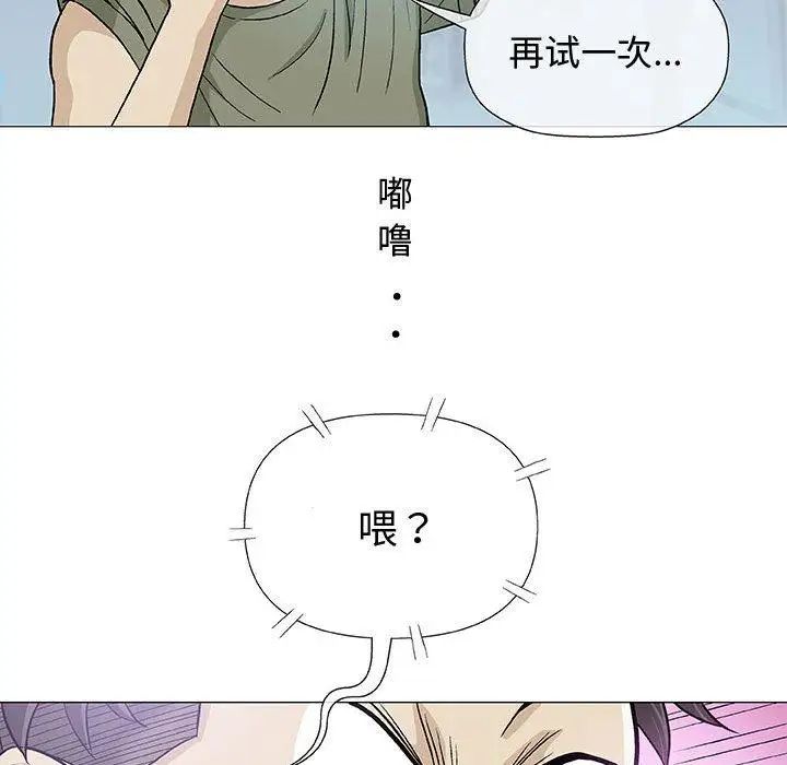 奇趣新人第14话