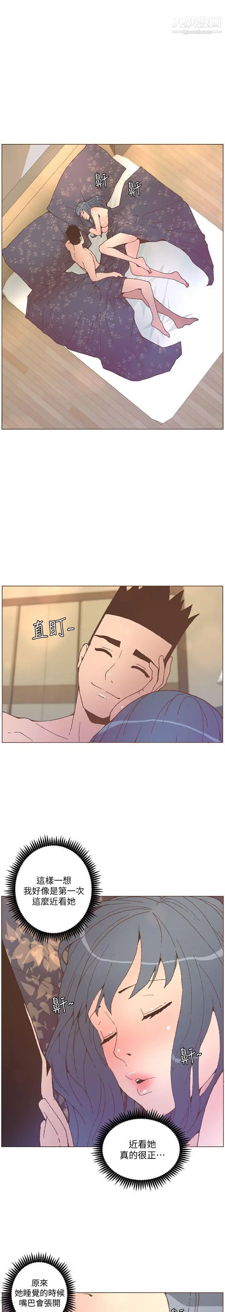迷人的她第54話-智雅不明白這場性愛的意義