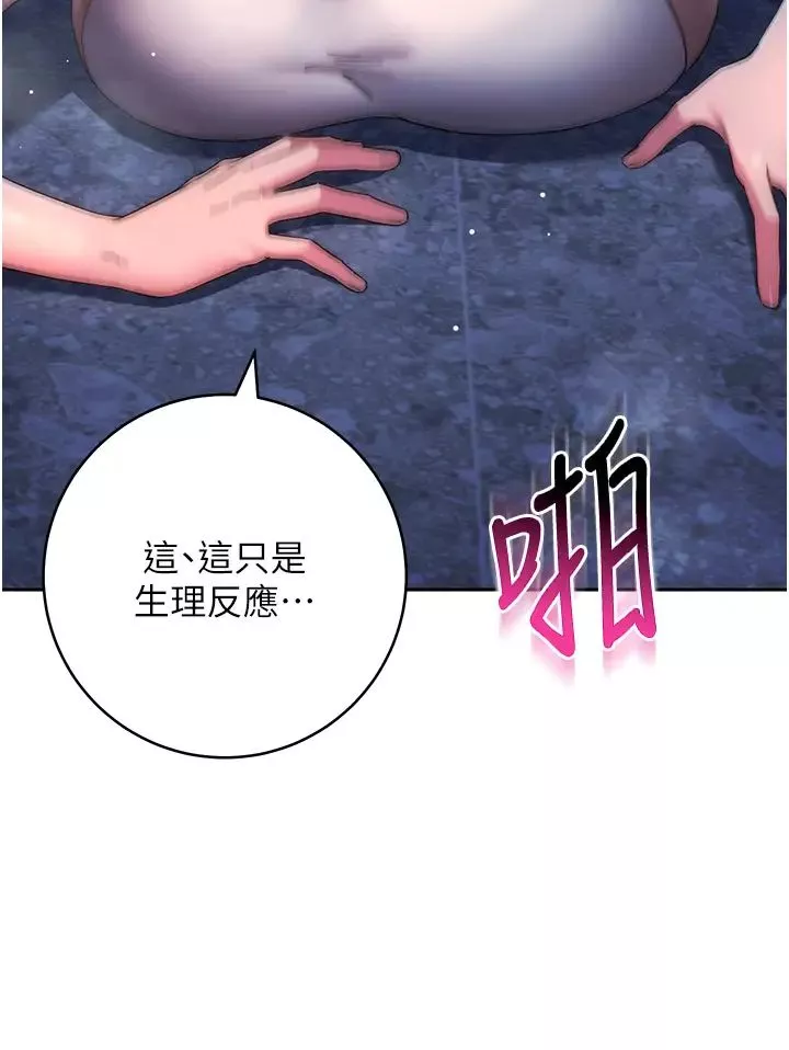 邊緣人的復仇第16話-樓梯間的精障變態