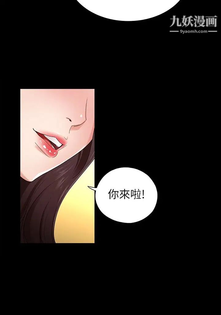 征服女神第2話-請用力操壞我