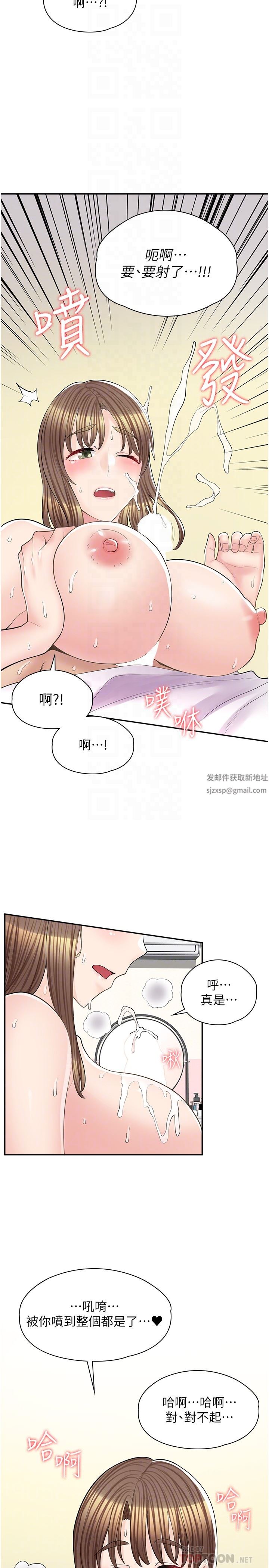 漫畫店工讀生第15話-用胸部…幫我夾